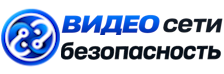 Видеонаблюдение и безопасность в Новосибирске под ключ от 915 руб. 2026